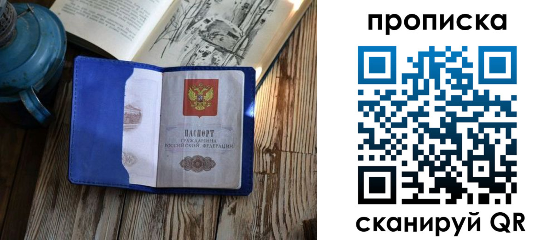 временная регистрация адрес в Новоалександровске