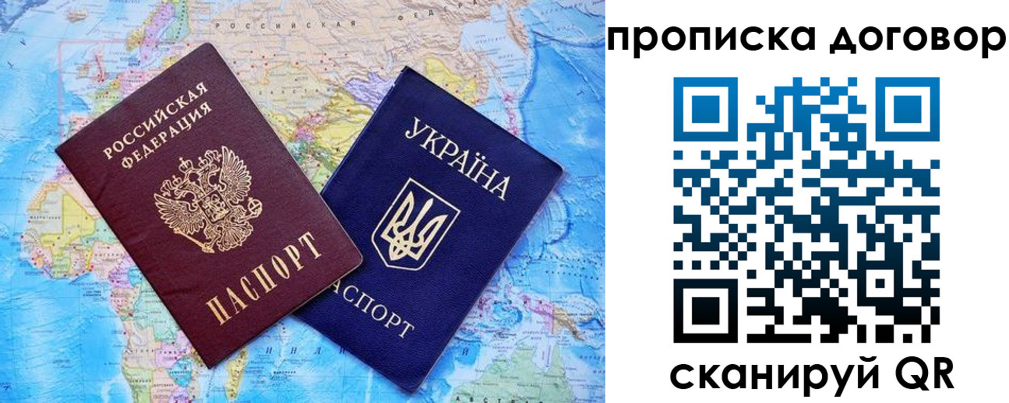 купить прописку в Новоалександровске
