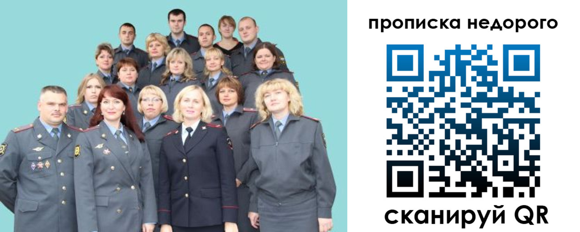 прописка для работы в Новоалександровске