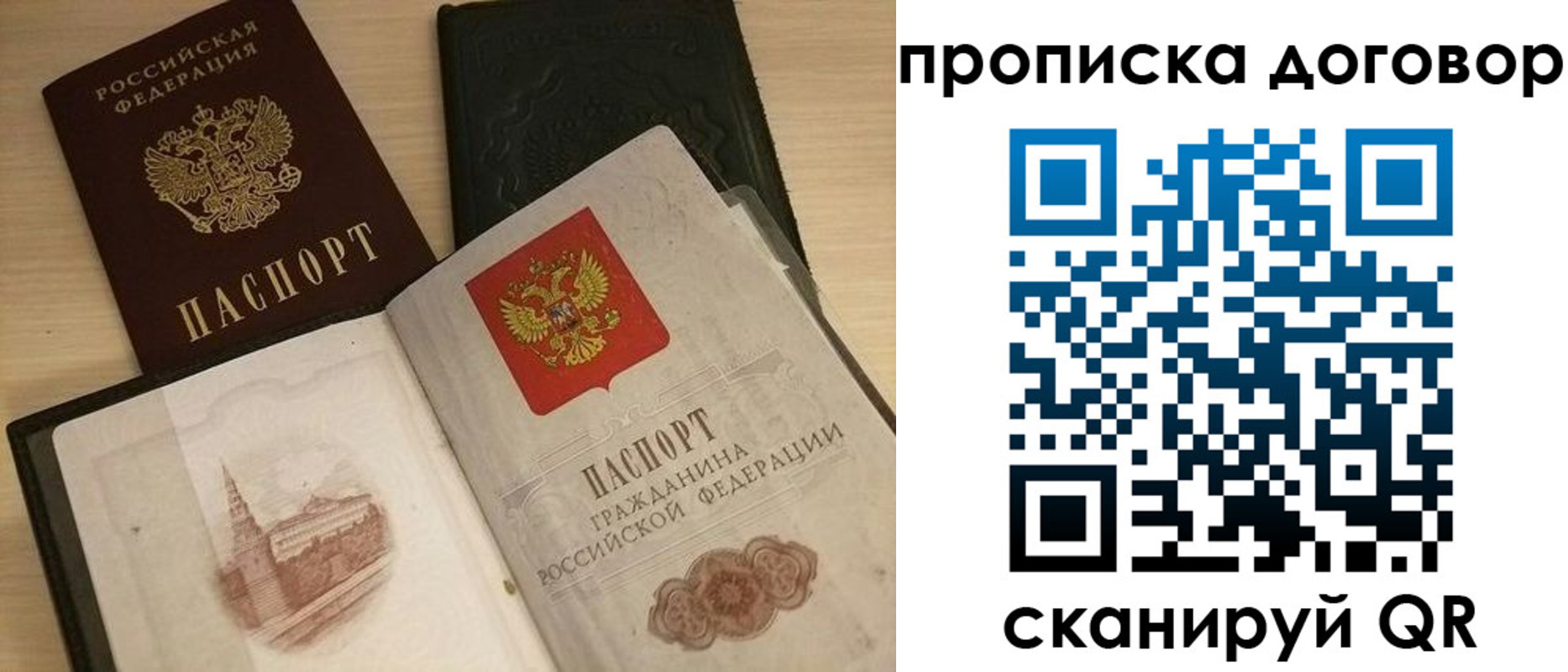 прописка поиск в Новоалександровске