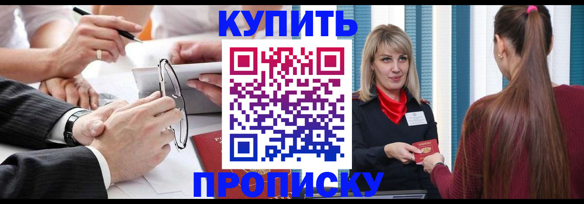 временная регистрация гарантия в Новоалександровске