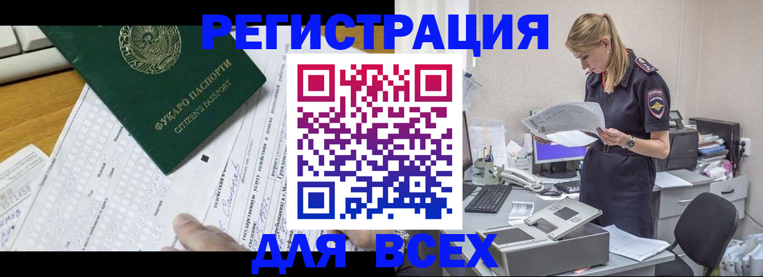 временная регистрация законно в Новоалександровске